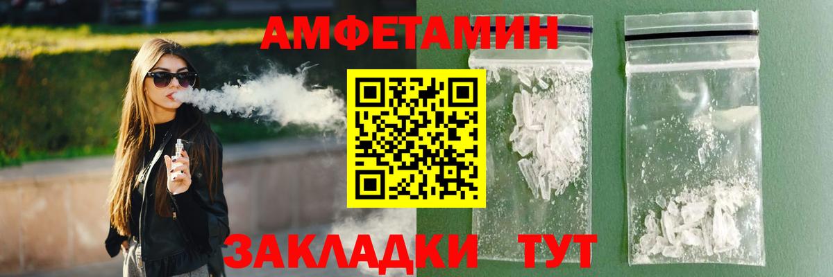 Канаш  Amphetamine 97%  Вход с VPN 
