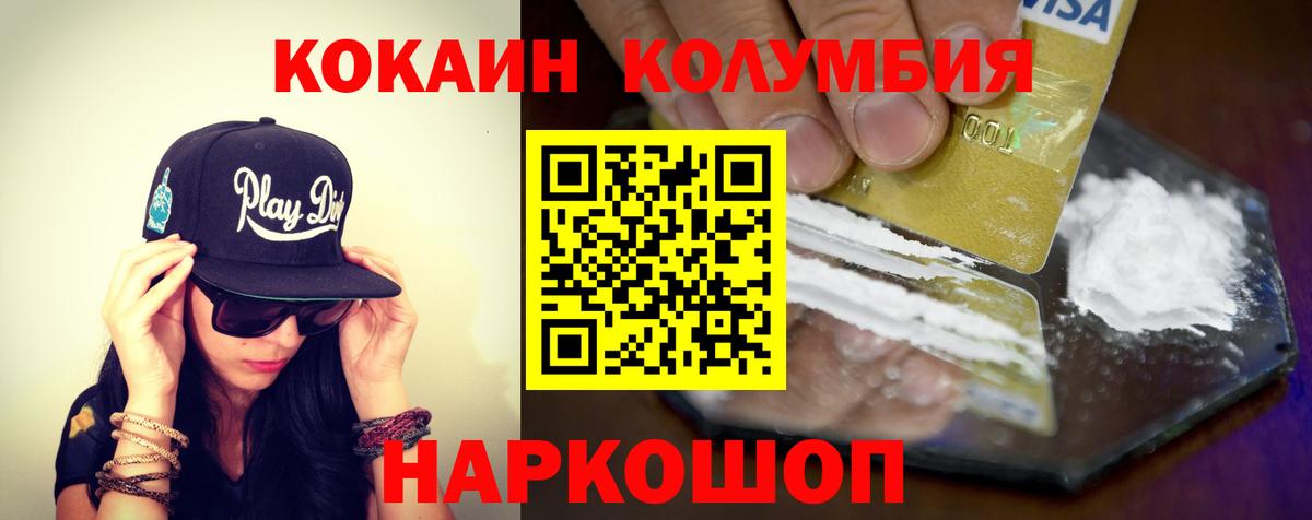как найти наркотики  COCAIN Колумбийский  Вход с VPN  Канаш 