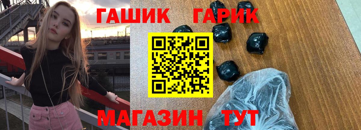 Гашиш  ГАШИШ хэш  Вход с VPN  Канаш 