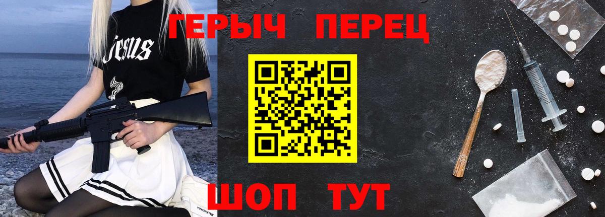 Героин гречка Канаш