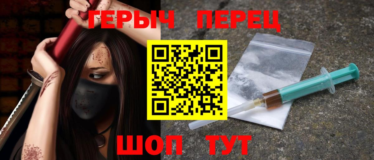 ГЕРОИН афганец  Вход с VPN  Канаш 