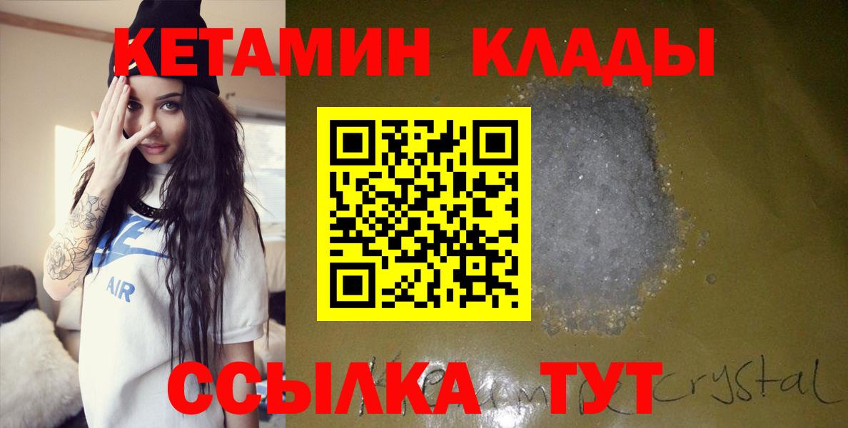 КЕТАМИН VHQ  OMG сайт  Канаш  Вход с VPN 