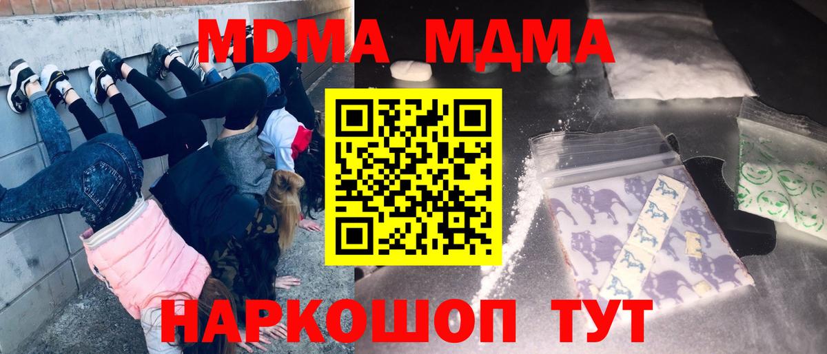 МДМА  МДМА молли  Канаш  Вход с VPN  MDMA crystal 