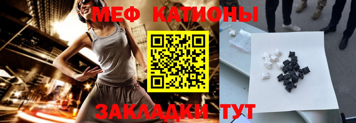 Мефедрон мука Канаш