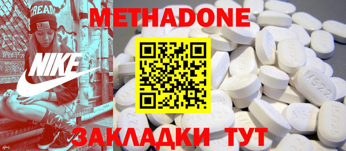 ОМГ ОМГ зеркало  Вход с VPN  МЕТАДОН кристалл  Канаш  МЕТАДОН VHQ 
