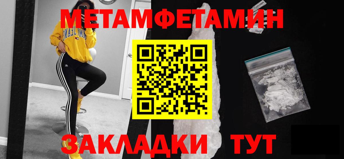 Метамфетамин мет Канаш