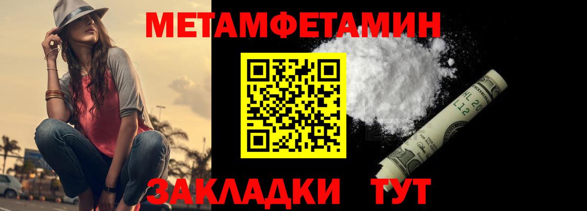 Первитин Methamphetamine  Вход с VPN  Канаш 