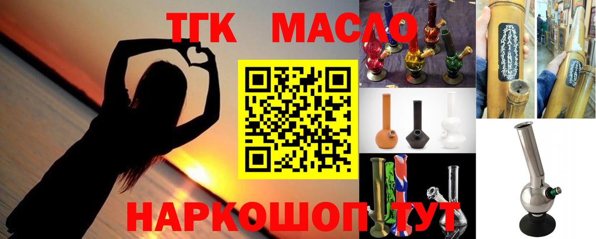 Канаш  ТГК Wax  Дистиллят ТГК THC oil  Вход с VPN 